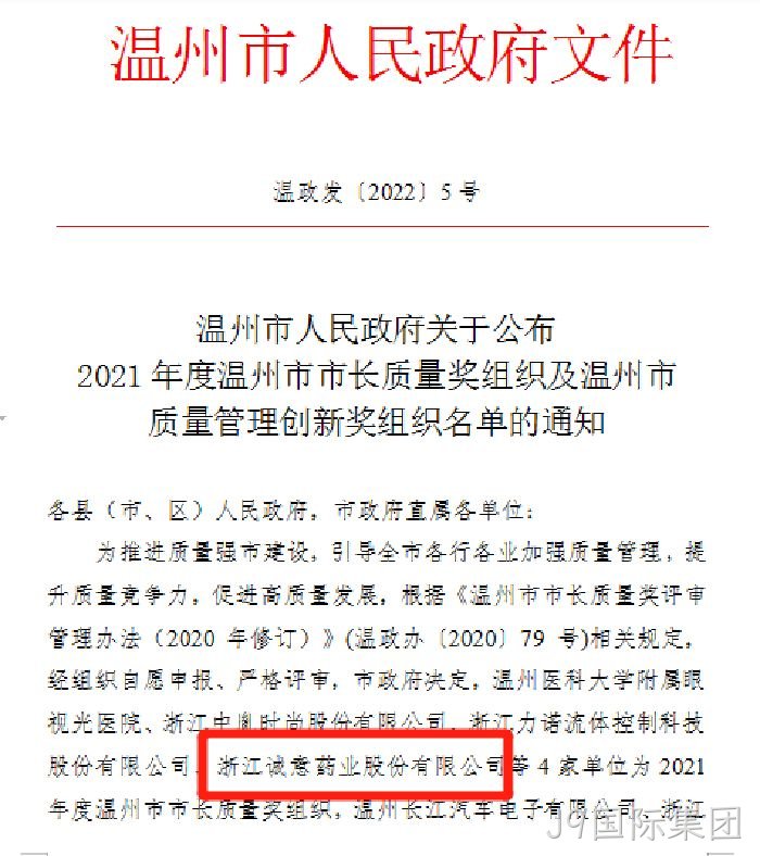 J9国际集团