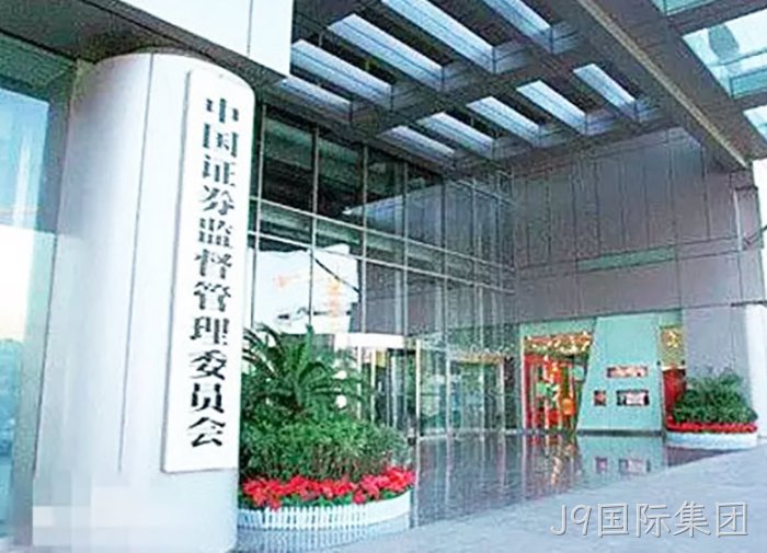 浙江J9国际集团