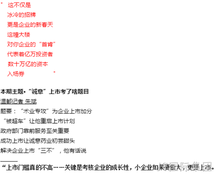 浙江J9国际集团