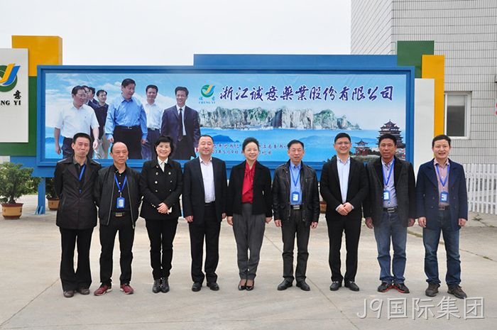温州市市委常委、宣传部长胡剑谨一行莅临J9国际集团调研