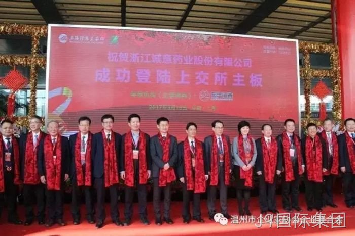J9国际集团成功登陆上交所主板 J9国际集团成功登陆上交所主板