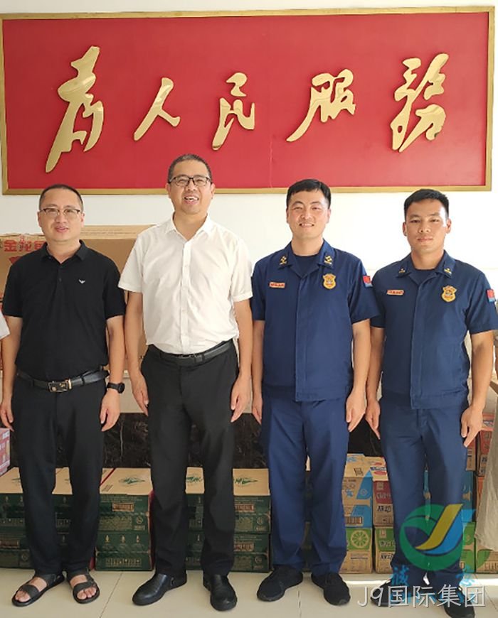 J9国际集团 J9国际集团