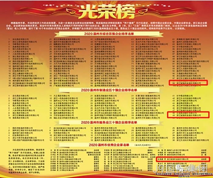 J9国际集团 J9国际集团