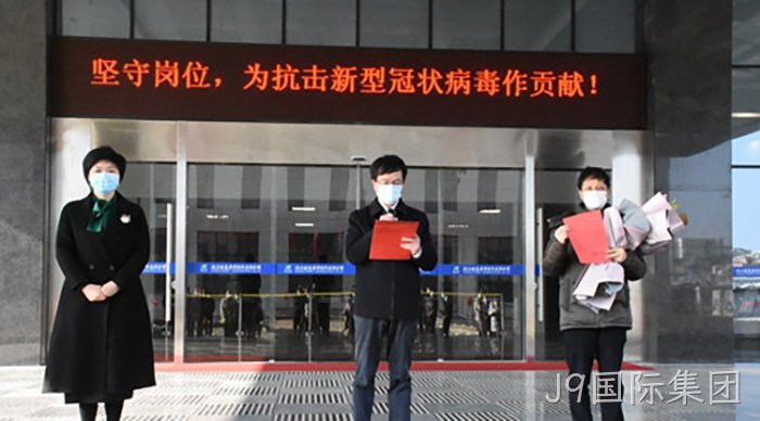 J9国际集团 J9国际集团