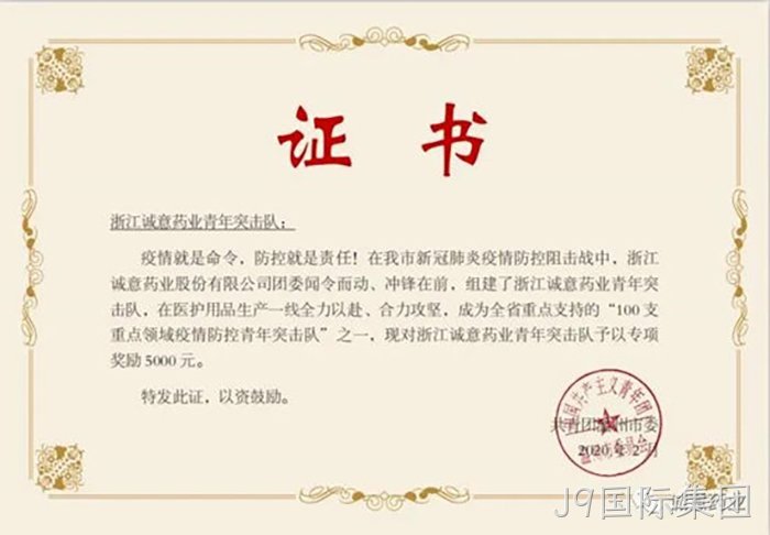 J9国际集团 J9国际集团