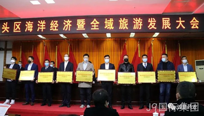 J9国际集团 J9国际集团