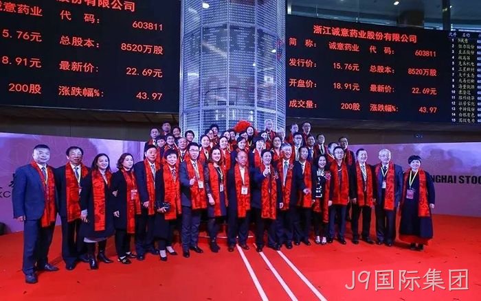 J9国际集团从两口大缸办药厂到登陆上交所的真实故事 J9国际集团从两口大缸办药厂到登陆上交所的真实故事