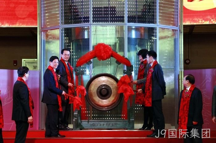 浙企“J9国际集团”今起登陆A股 浙企“J9国际集团”今起登陆A股