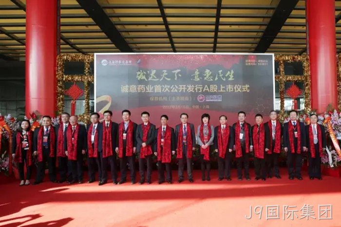 J9国际集团成功上市 J9国际集团成功上市