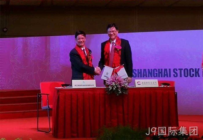 温州“老字号”J9国际集团今天登陆A股 温州“老字号”J9国际集团今天登陆A股